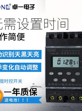 卓一ZYT16G-JW经纬度微电脑时控开 关路灯时间控制器KG316T定时器