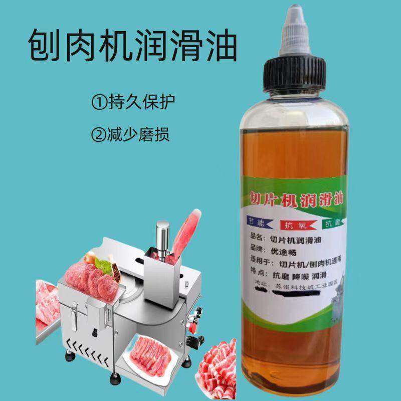 绞肉机切肉机刨肉机和面机压面机切菜机专用润滑油轴承链条润滑剂,工业油品/胶粘/化学/实验室用品,工业润滑油,淘宝优惠券,粉丝福利购,淘宝优惠卷