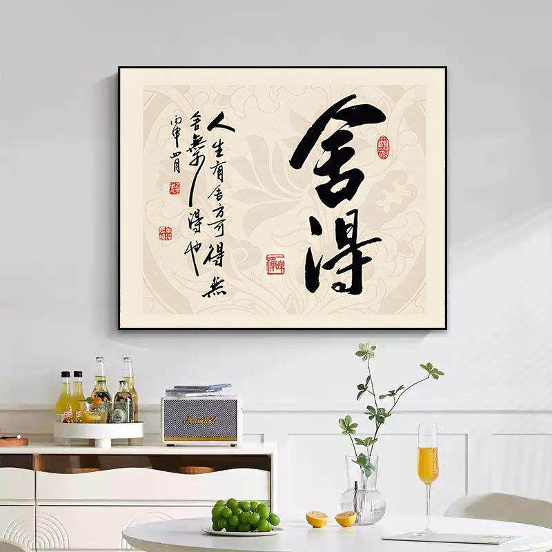 电表箱装饰画电闸盒弱配电箱遮挡装饰茶室中式盖板画客厅遮丑挂画