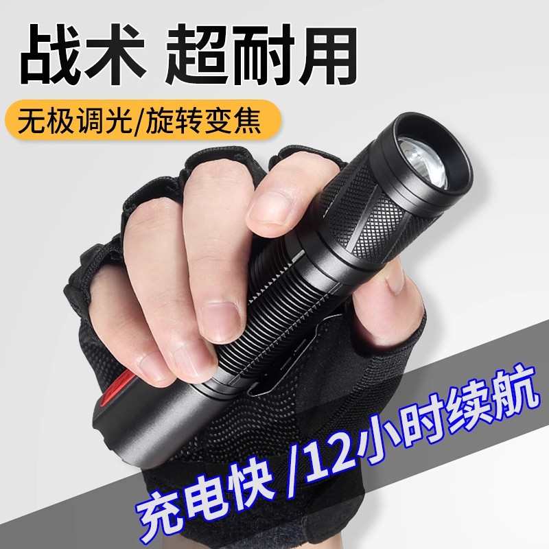 德国强光手电筒小型便携超长续航大容量电池充电远射户外骑行登山