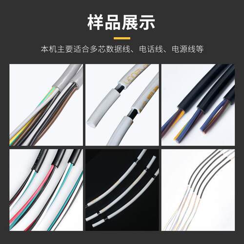 310N气动式内外剥皮机电线护套多芯线电源线外皮内芯剥皮一体机