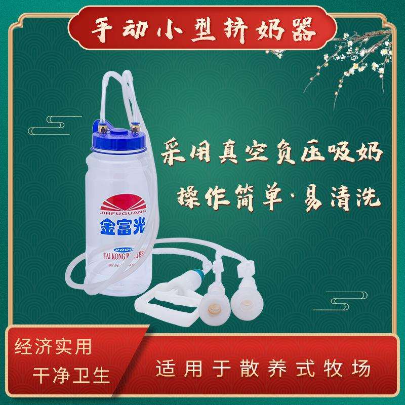 小型手动挤奶器畜牧养殖设备单桶移动真空手动挤奶机奶牛挤奶机