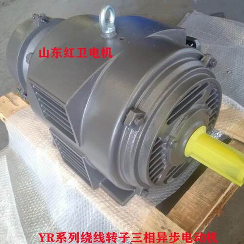 山东淄博厂家直供YR3-160L1-4-11W绕线转子三相异步电动机