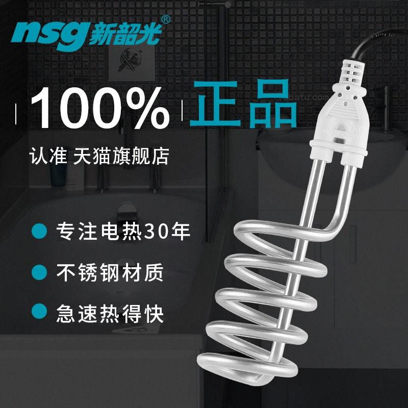 不锈钢热得快烧水棒加热棒家用热水棒宿舍浴缸自动断电