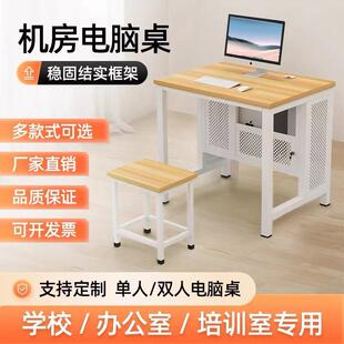 学校办公电脑桌培训桌会议桌多媒体微机室辅导课桌机房台式桌简约