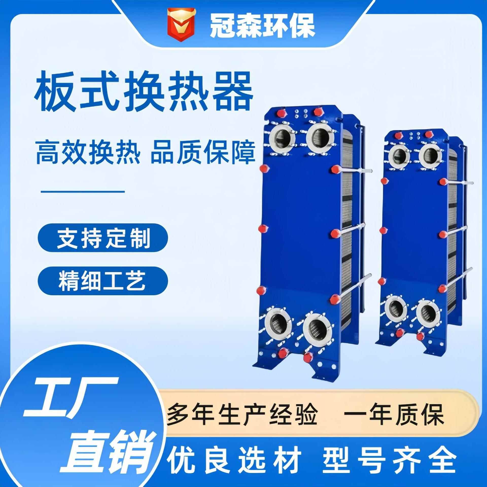板式换热器易清可拆卸工业级散热器BR厂家直供热交换器板式换热器