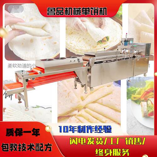 全自动薄饼生产流水线国外塔可饼诸城地区山东薄饼机厂家