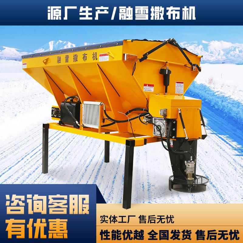 厂家融雪剂撒布机市政公路道路融冰化雪撒盐机车挂式融雪撒布机