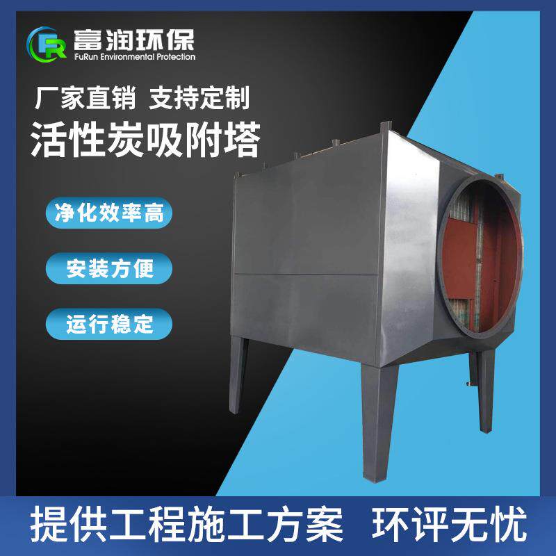 厂家现货活性炭除臭废气吸附箱空气净化箱废气处理设备