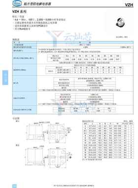 立隆贴片电解电6.3容V22UF4*57.-VZHECE220M0JTR04062000只/盘