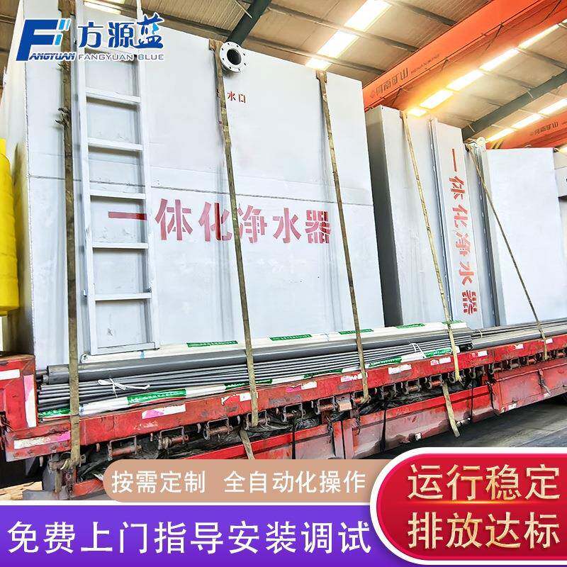 工业污水处理设备河水一体化净化器一体化净水设备厂家供应
