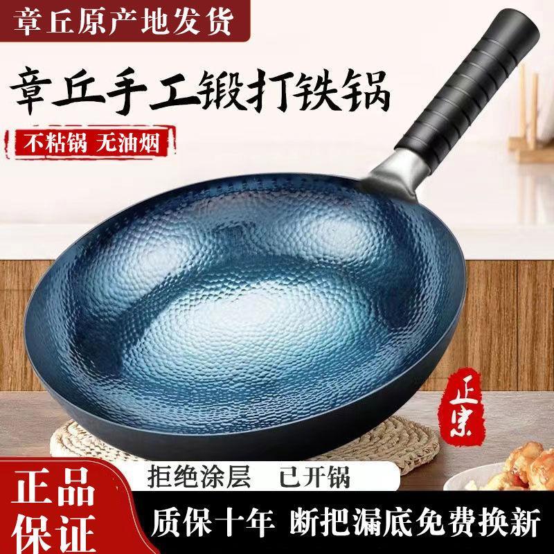 章丘鱼鳞锅老式铁锅大勺炒锅家用饭店无涂层炒锅纯手工锻打铁锅