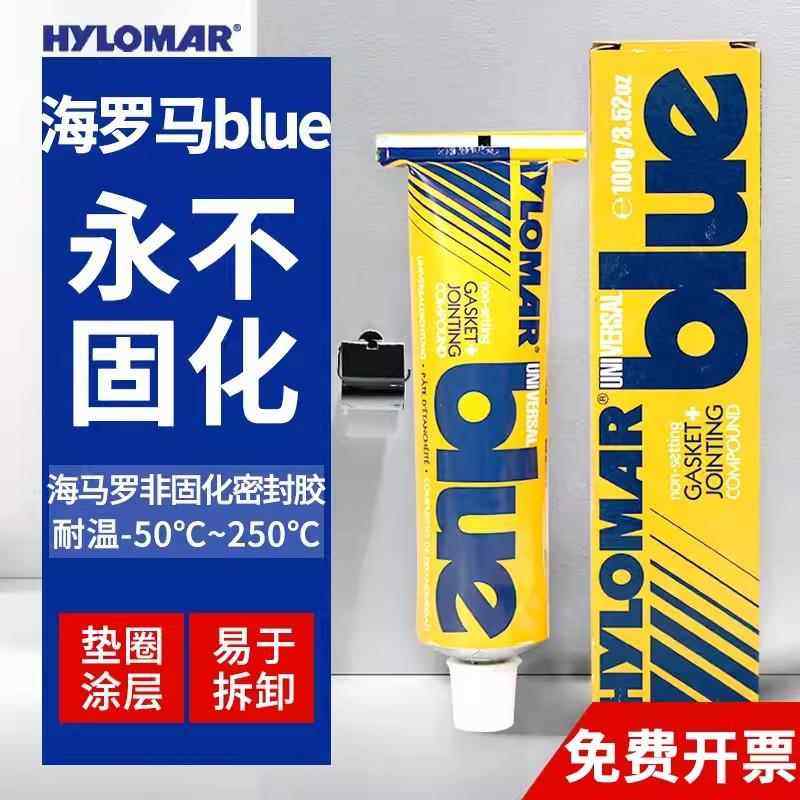 英国UB胶Hylomar Universal Blue 海罗马非固化密封胶密封剂-100g,工业油品/胶粘/化学/实验室用品,胶粘剂/胶水,淘宝优惠券,粉丝福利购,淘宝优惠卷