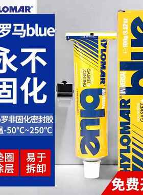 英国UB胶Hylomar Universal Blue 海罗马非固化密封胶密封剂-100g