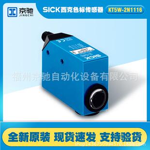 KT6W 2N1116色标电眼当天发货 2N51161046010现货1018045KT5W