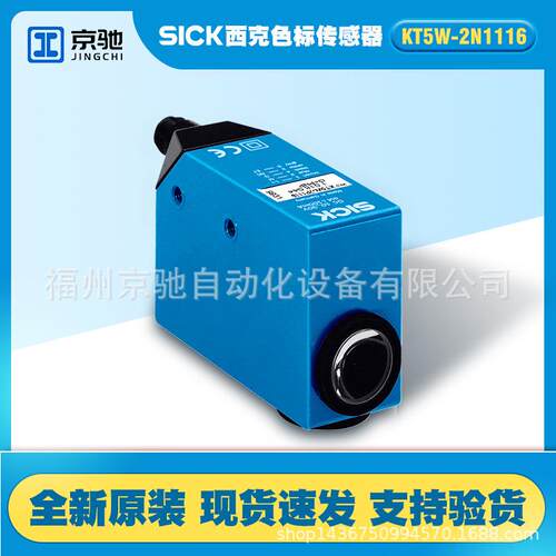 KT6W-2N5116 1046010现货1018045 KT5W-2N1116色标电眼 当天发货