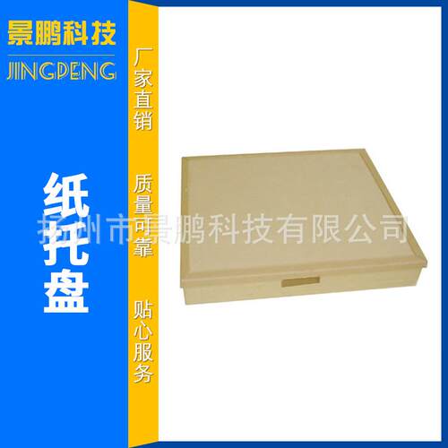 扬州景鹏厂家供应纸托盘纸栈板蜂窝纸托二面进叉四面进叉纸托