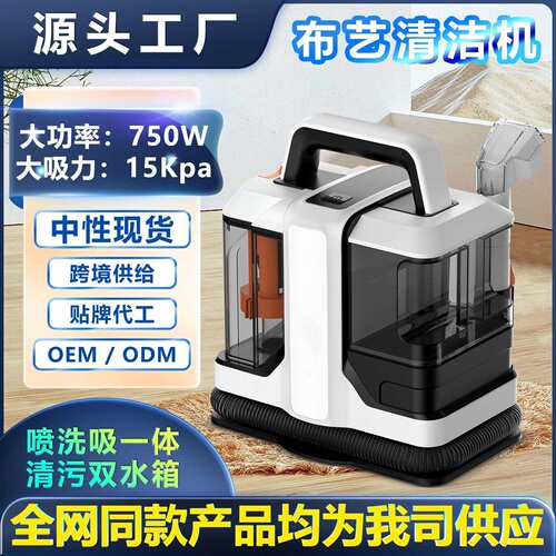 跨境W05家用布艺清洗机 沙发地毯床垫750W小型迷你有线抽吸清洁机