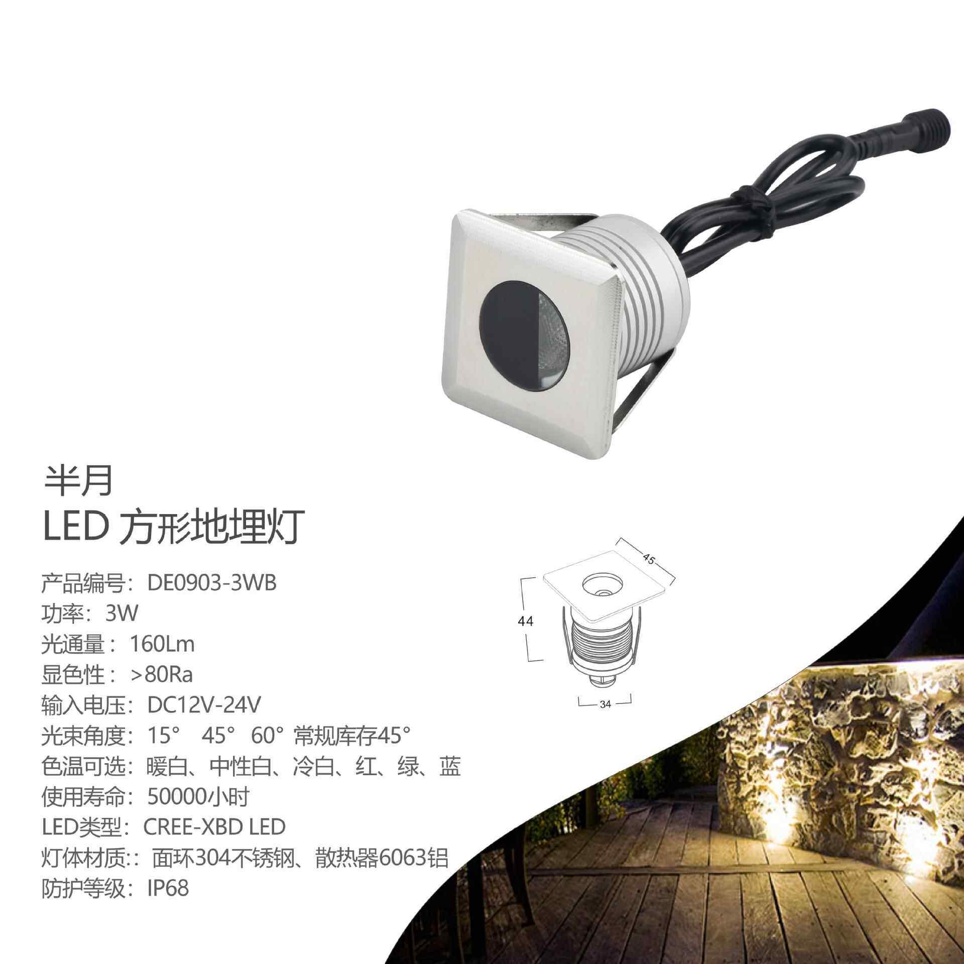 户外迷你LED方形地埋灯3W户外公园广场别墅小区景区景观灯台阶灯
