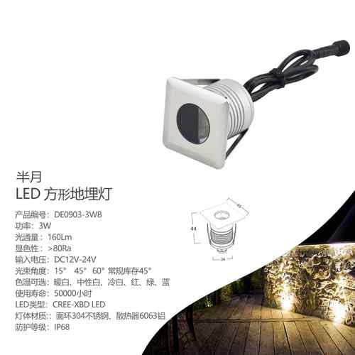 户外迷你LED方形地埋灯3W户外公园广场别墅小区景区景观灯台阶灯