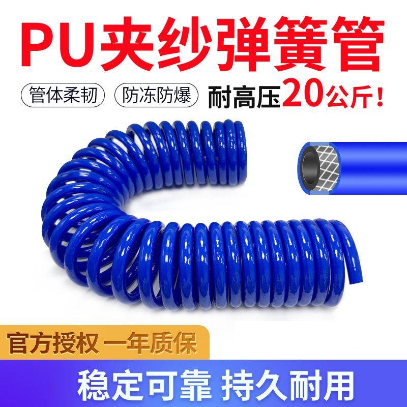 PU夹纱弹簧管伸缩防爆高压气管空压机充气货车螺旋管6/9/12/8*5MM