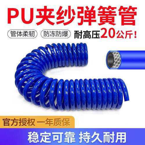 PU夹纱弹簧管伸缩防爆高压气管空压机充气货车螺旋管6/9/12/8*5MM