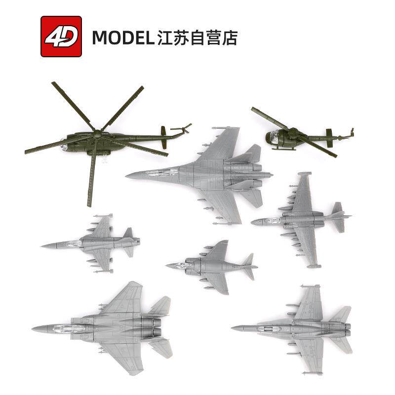 4D模型飞机拼装模型第五弹J-16潜龙战斗机F15鹰MI-8河马军事玩具
