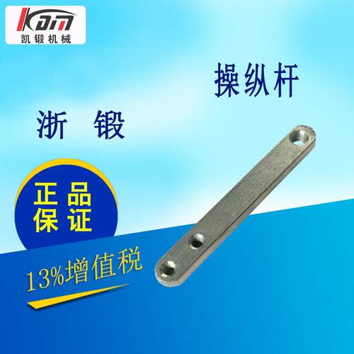 浙锻手动压力机配件台式小型精密 电动冲床配件操纵器体总成JC04T