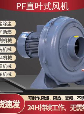 直叶式鼓风机PF-20054KW380V台湾工业低噪音透浦式中压风机