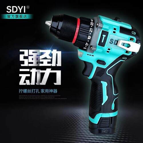 SDYI纯铜无刷小钢炮原装锂电手电钻大功率打孔快多功能电动螺丝刀