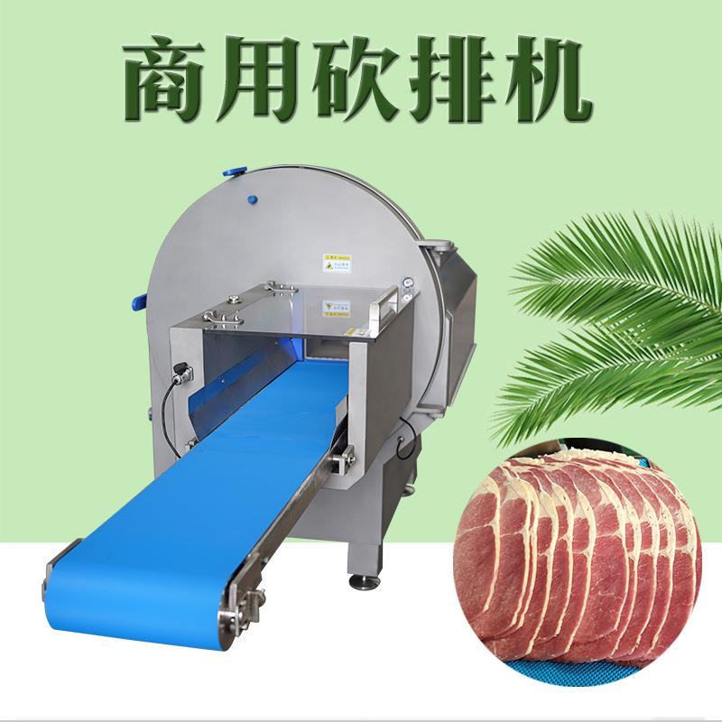全自动商用砍排机安全耐用冻肉切片牛肉培根火腿切片砍排骨机