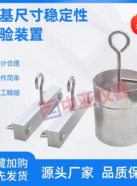 沥青防水卷材用胎基尺寸稳定性试验装置GBT18840稳定夹持器热尺寸