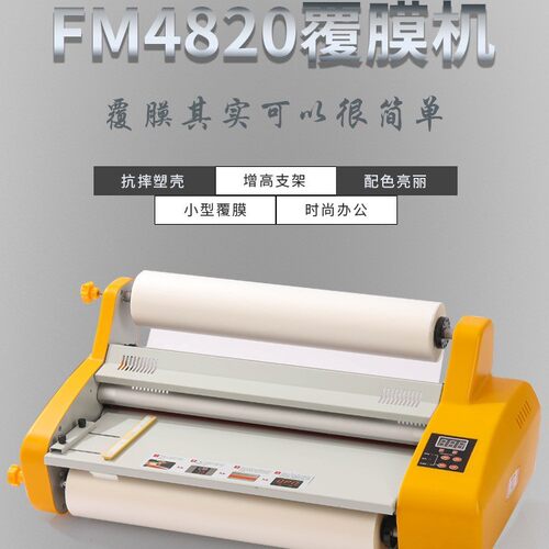跨境覆膜机FM4820可英文办公小型台式覆膜机规格多样工厂供应