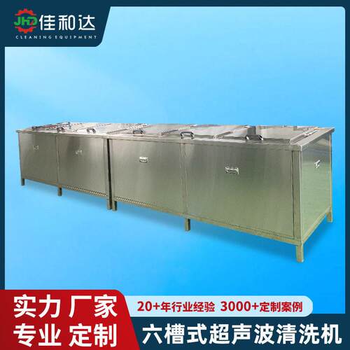 CNC加工钢件超声波清洗烘干线 工业自动除油清洗设备全自动烘干线