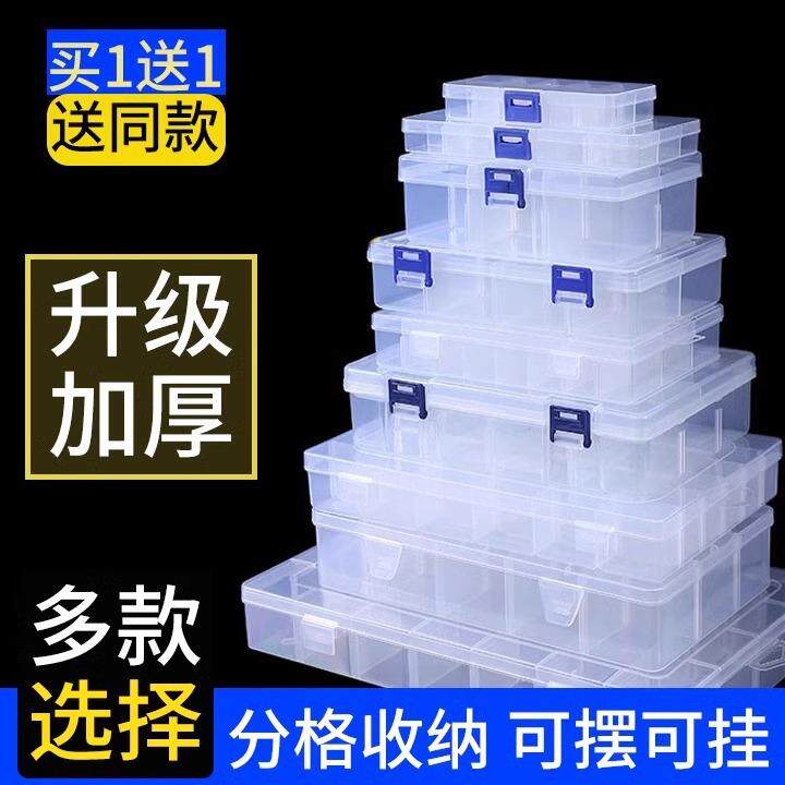 零件工具多格子收纳盒螺丝电子元件分类塑料盒分格透明小型样品盒