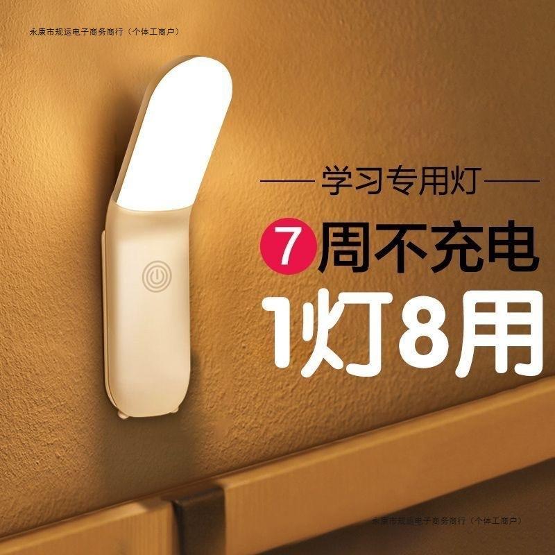 充电插电两用超长续航磁吸小夜灯护眼学习台灯酷毙灯节能耐用