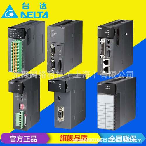 供应AHCPU500-EN原装台达PLCAH500系列CPU模块