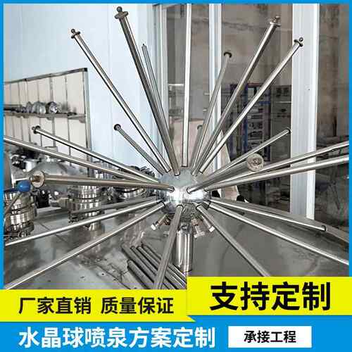 水晶球喷泉方案定 制 不锈钢耐用 出售各类喷泉喷头 厂家直销