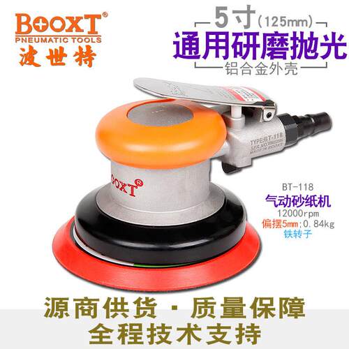 台湾直供 BT-118便宜好用偏心圆砂纸打磨机气动抛光5寸 平面