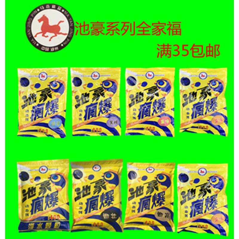马炎精品鱼饵池豪疯暴动态饵料原糖黑糖薯味果味鲫拉鲫窝黑坑专用
