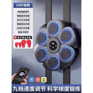 高档六一儿童节礼物智能乐音拳击墙靶家拳用六靶子击电机训练器材