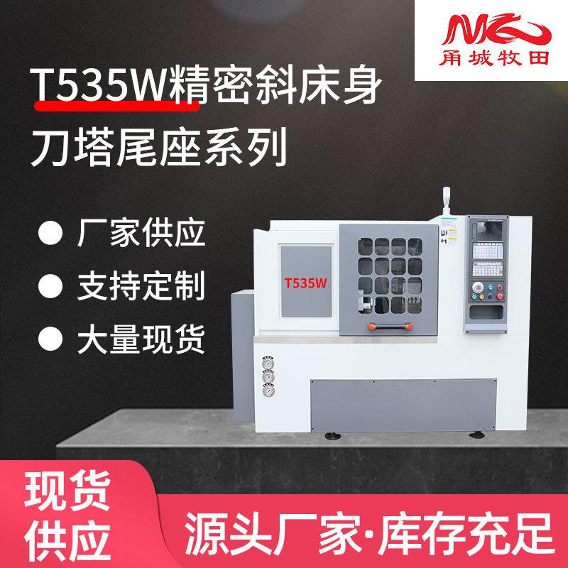 宁波厂家现货T535W/高精密斜床身刀塔尾座电主轴全自动数控机床