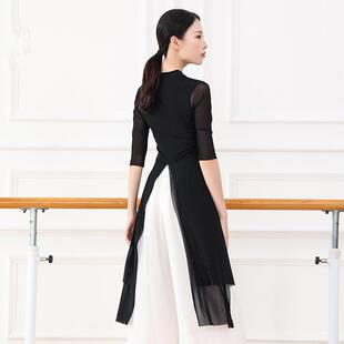 古典舞练功服女成人新款 弹力网纱服芭蕾民族中国舞现代舞身韵纱衣