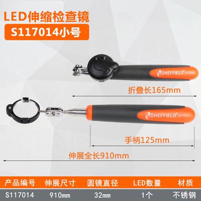 高档钢盾S17015 带灯缩检测镜 万向多功能探伸镜反视测镜 捡1拾器