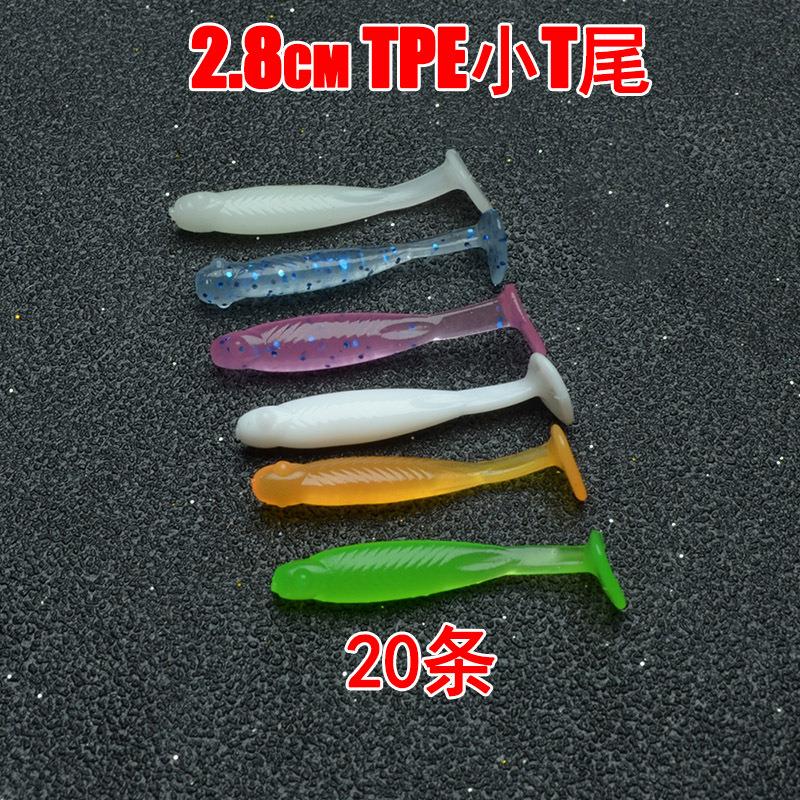 超小T尾软虫2.8cm根钓微物软饵假饵路亚饵马口青稍白条翘嘴20条装
