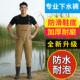 抓鱼裤 下水裤 雨裤 男涉水库水鞋 连体全身防水半身服加厚赶海钓鱼裤