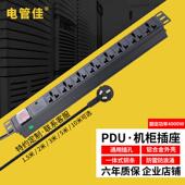 电管佳PDU机柜专用电源排插座8位10A16A开关防雷浪涌铝合金接线板