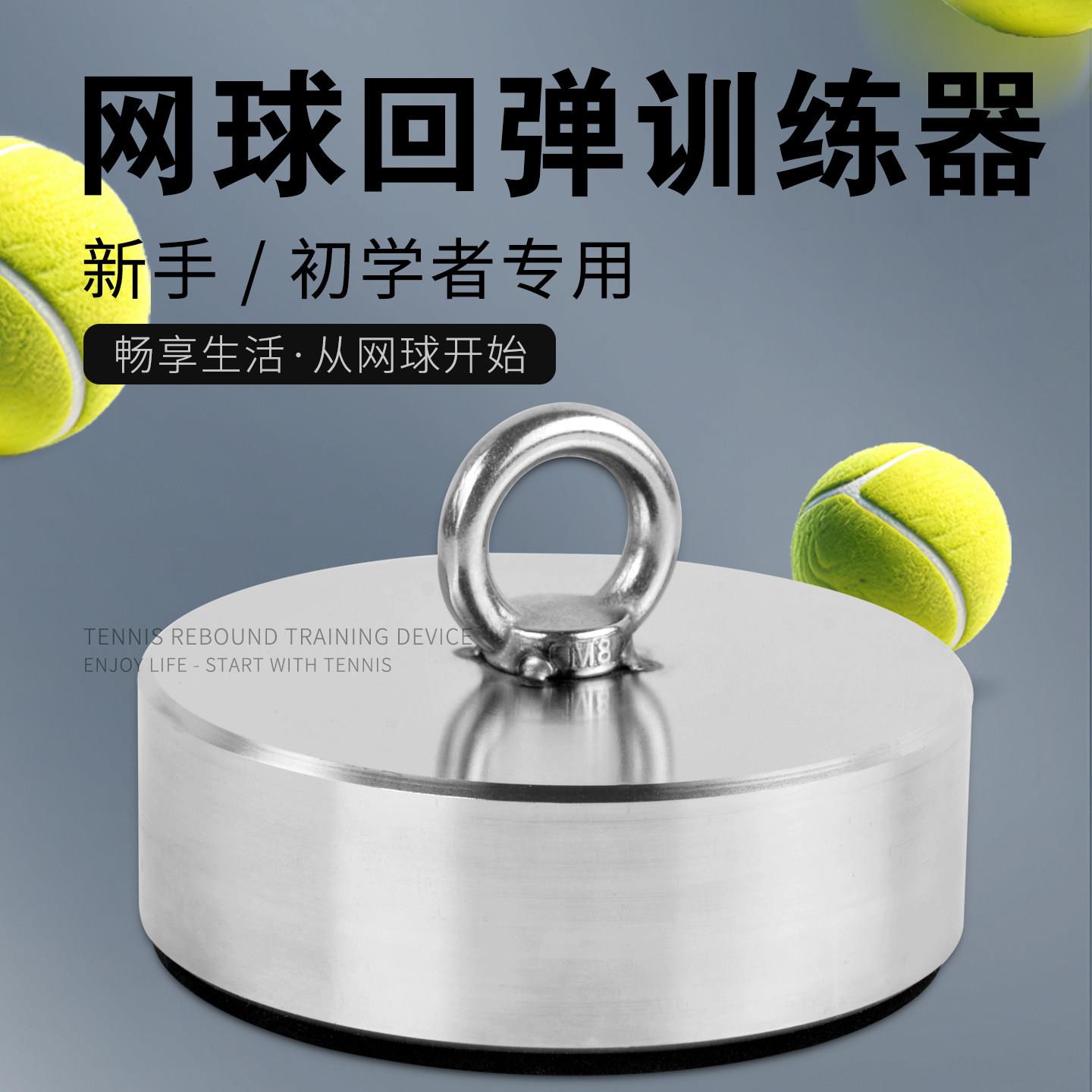 不锈钢配重块地锚网球专业带绳回弹高弹耐打单人固定训练器底座