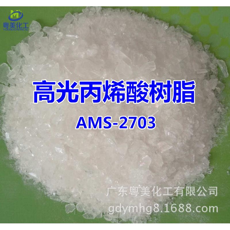 丙烯酸树脂超高 油性优惠树脂1kg丙烯酸 起量大光泽