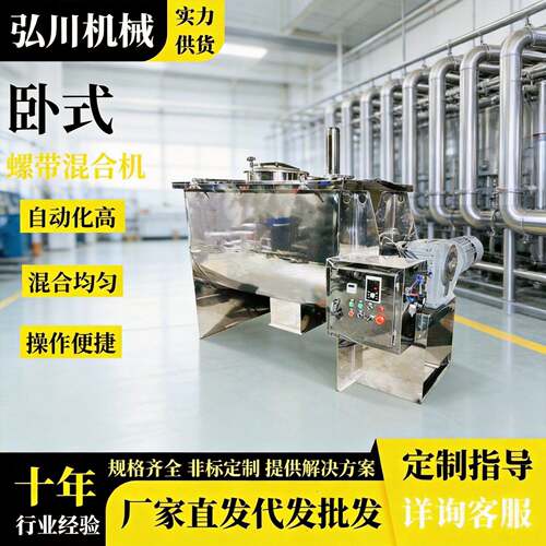 1吨2吨干粉混合机、涂料化工搅拌机、双螺带搅拌机